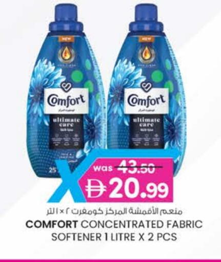 COMFORT Softener available at K M Trading  in UAE - Abu Dhabi
