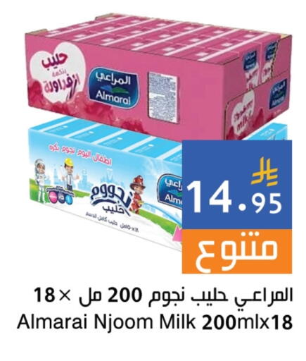 ALMARAI Flavoured Milk available at Hala Markets in KSA, Saudi Arabia, Saudi - Jeddah