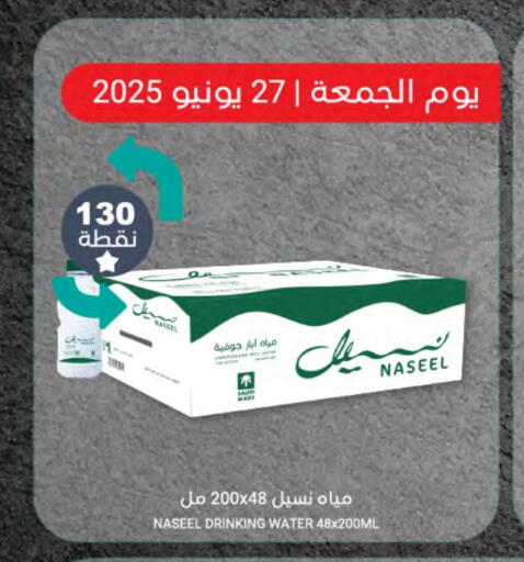 available at Muntazah Markets in KSA, Saudi Arabia, Saudi - Qatif
