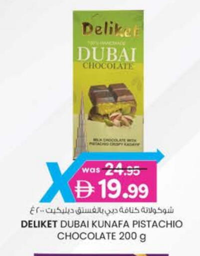 available at K M Trading  in UAE - Fujairah
