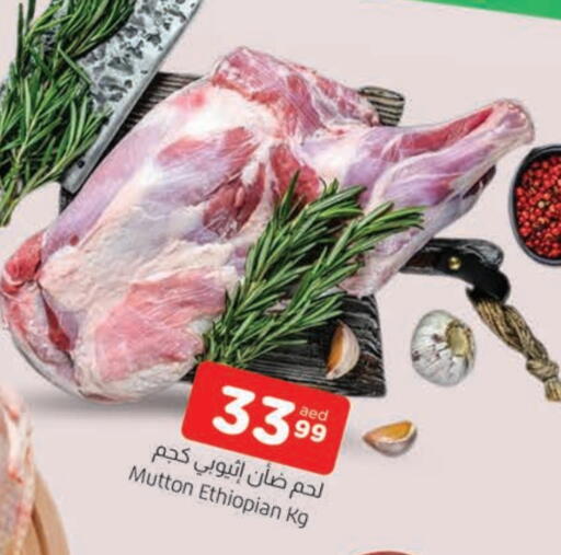 لحم الضأن / الغنم available at المدينة in الإمارات العربية المتحدة , الامارات - الشارقة / عجمان