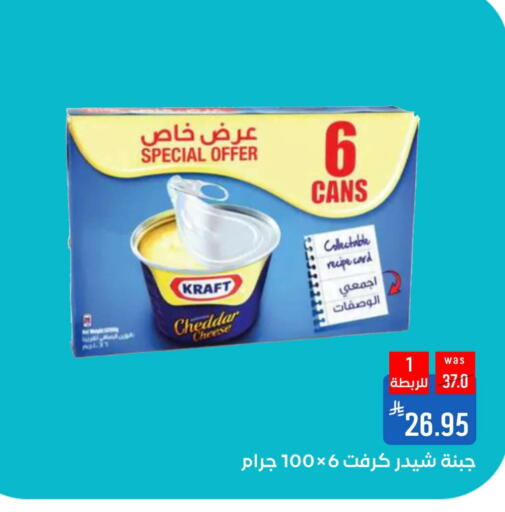 KRAFT Cheddar Cheese available at Shubra AlTaif in KSA, Saudi Arabia, Saudi - Ta'if