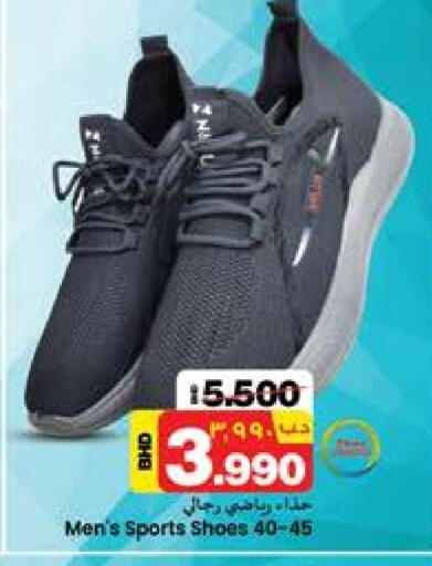 available at نستو in البحرين