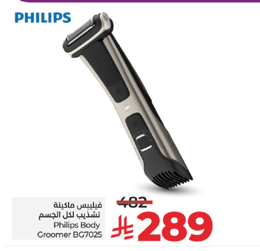 Shaving & Hair Removal in LULU Hypermarket, Saudi Arabia Offers - Saudi Arabia PHILIPS Hair Remover available at LULU Hypermarket in KSA, Saudi Arabia, Saudi - Hail