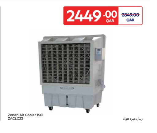 زينان مبرد الهواء available at كارفور in قطر - الضعاين