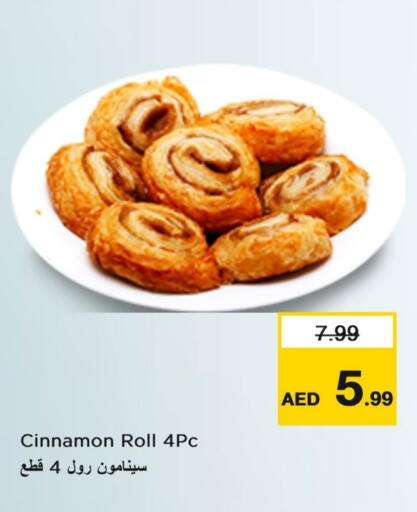 Cinnamon available at لاست تشانس in الإمارات العربية المتحدة , الامارات - ٱلْفُجَيْرَة‎
