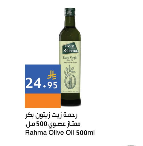 RAHMA Virgin Olive Oil available at Hala Markets in KSA, Saudi Arabia, Saudi - Jeddah