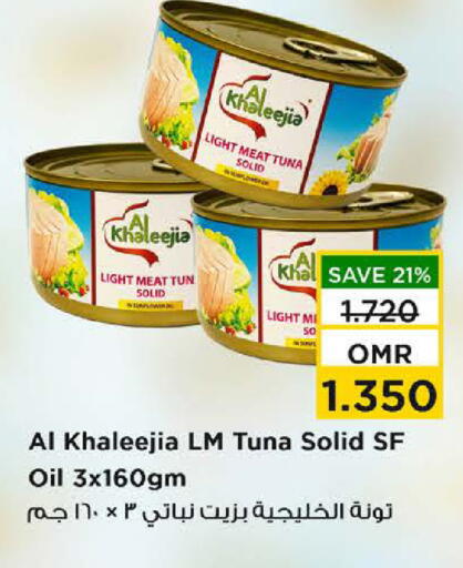 تونة - معلب available at نستو هايبر ماركت in عُمان - مسقط‎