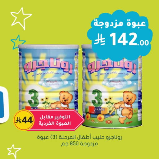 تغذية الأطفال in النهدي, المملكة العربية السعودية Offers - المملكة العربية السعودية available at النهدي in مملكة العربية السعودية, السعودية, سعودية - وادي الدواسر