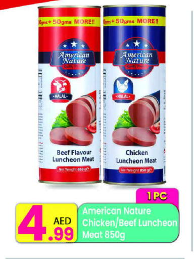 حم بقرى available at مركز كل يوم in الإمارات العربية المتحدة , الامارات - رَأْس ٱلْخَيْمَة