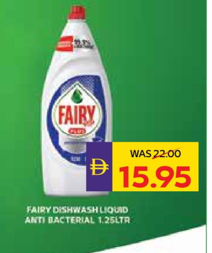 FAIRY available at ADCOOP in UAE - Al Ain