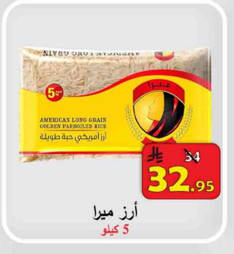 Parboiled Rice available at  Ali Sweets And Food in KSA, Saudi Arabia, Saudi - Al Hasa