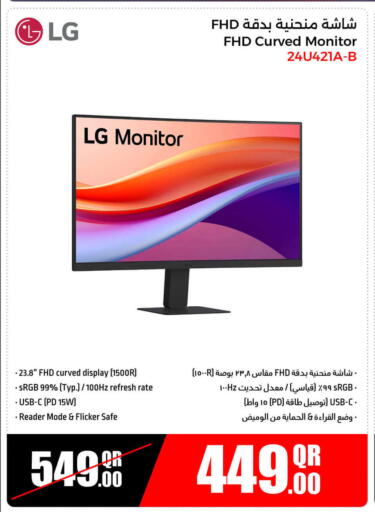 LG available at Jumbo Electronics in Qatar - Al Shamal