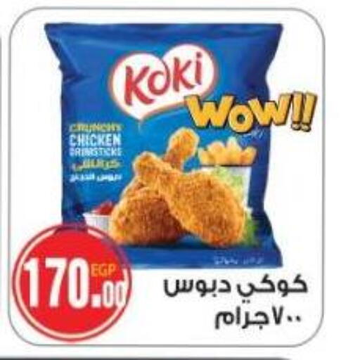 available at A2Z هايبر in Egypt - القاهرة