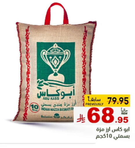 Sella / Mazza Rice available at Aswaq Ramez in KSA, Saudi Arabia, Saudi - Tabuk