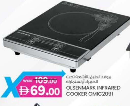 OLSENMARK Infrared Cooker available at K M Trading  in UAE - Fujairah