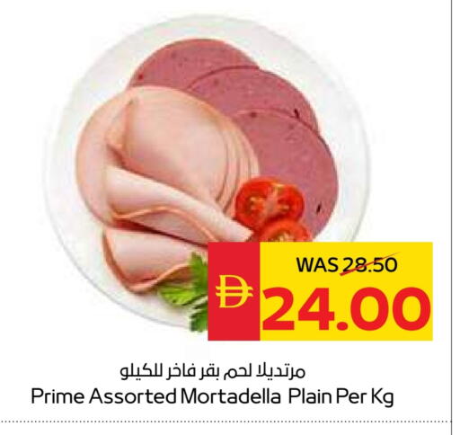 available at سبار هايبرماركت in الإمارات العربية المتحدة , الامارات - أبو ظبي
