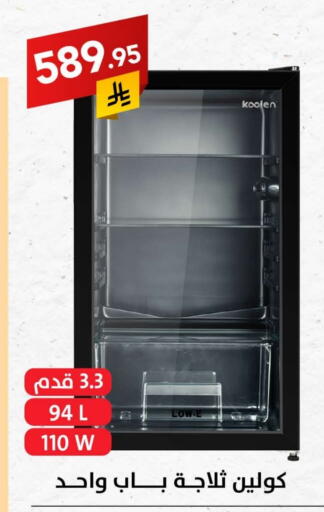 KOOLEN Refrigerator available at Ala Kaifak in KSA, Saudi Arabia, Saudi - Jazan