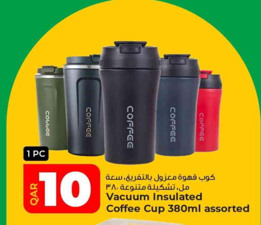 معدات الطعام وتقديمه in روابي هايبرماركت, قطر Offers - قطر available at روابي هايبرماركت in قطر - الوكرة