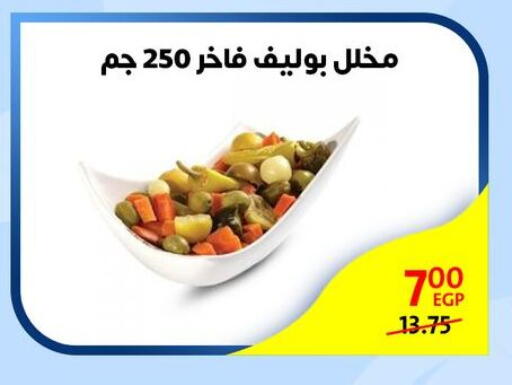 available at Arab DownTown in Egypt - Cairo
