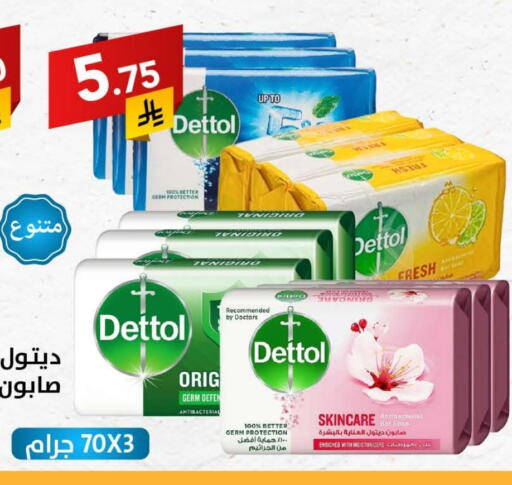 DETTOL available at Ala Kaifak in KSA, Saudi Arabia, Saudi - Sakaka