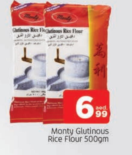 زيت ممزوج available at المدينة in الإمارات العربية المتحدة , الامارات - الشارقة / عجمان