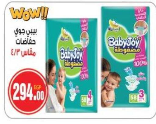 هجيز available at A2Z هايبر in Egypt - القاهرة