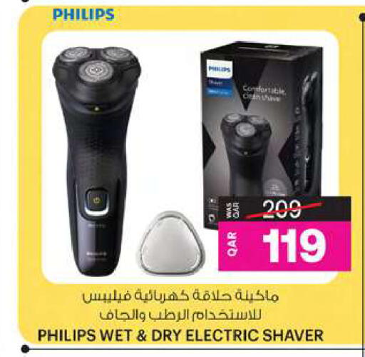 فيليبس كريم إزالة الشعر available at أنصار جاليري in قطر - أم صلال