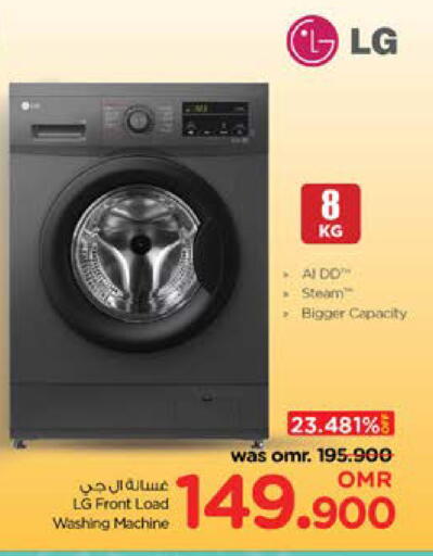 LG Washing Machine available at Nesto Hyper Market   in Oman - Sohar