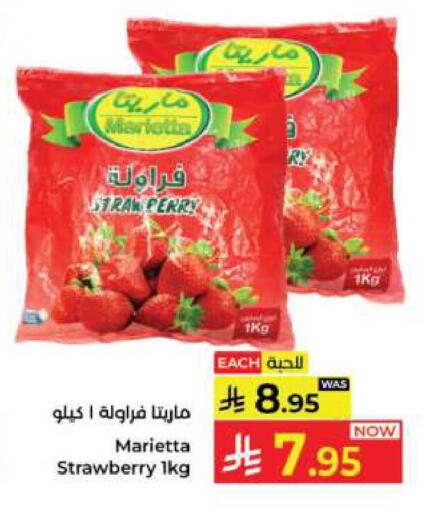 Strawberry available at Kabayan Hypermarket in KSA, Saudi Arabia, Saudi - Jeddah