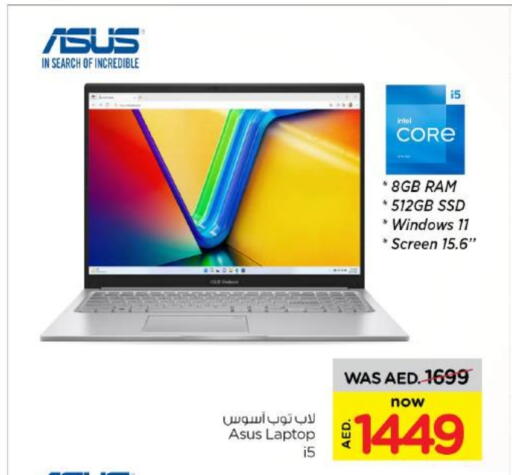 أسوس لابتوب available at نستو هايبرماركت in الإمارات العربية المتحدة , الامارات - أم القيوين‎