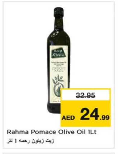 رحمة زيت الزيتون available at نستو هايبرماركت in الإمارات العربية المتحدة , الامارات - ٱلْفُجَيْرَة‎
