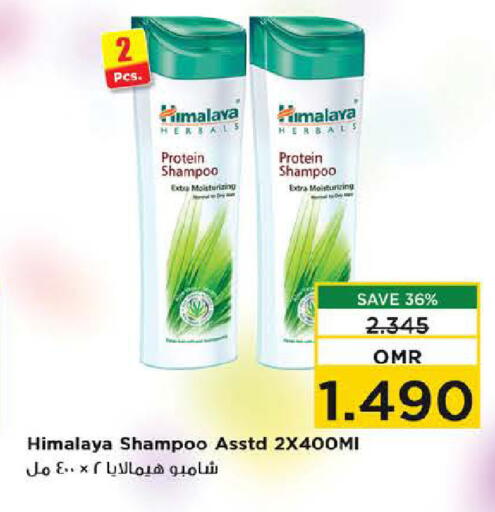 HIMALAYA Shampoo / Conditioner available at Nesto Hyper Market   in Oman - Sohar