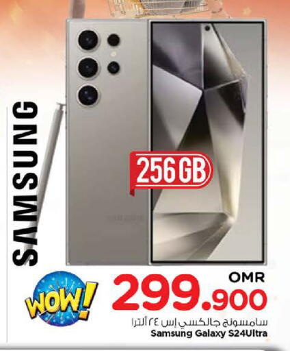 SAMSUNG S24 available at Nesto Hyper Market   in Oman - Muscat