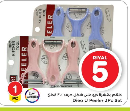 available at Mark & Save  in Qatar - Al Shamal