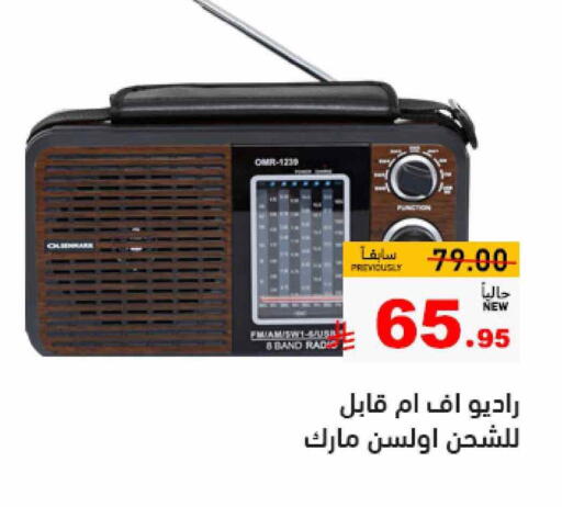 Accessories - Electronics in Aswaq Ramez, Saudi Arabia Offers - Saudi Arabia available at Aswaq Ramez in KSA, Saudi Arabia, Saudi - Al Hasa