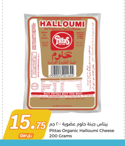 جبنة و كريم in سيتي هايبرماركت, قطر Offers - قطر available at سيتي هايبرماركت in قطر - الوكرة