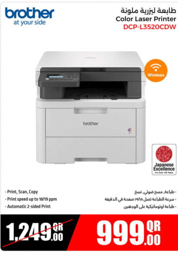 أمازفيت available at جمبو للإلكترونيات in قطر - الشمال