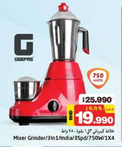 جيباس خلاط/مطحنة available at نستو in البحرين