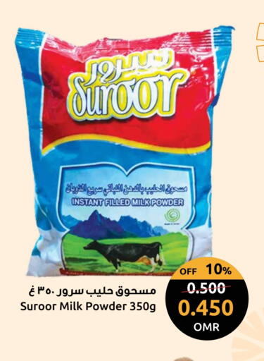 available at Sultan Center  in Oman - Muscat