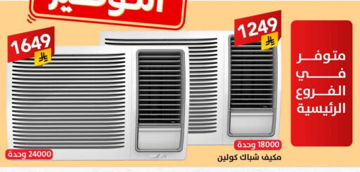 KOOLEN AC available at Ala Kaifak in KSA, Saudi Arabia, Saudi - Hail