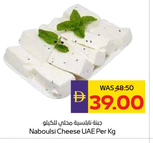 available at ADCOOP in UAE - Abu Dhabi