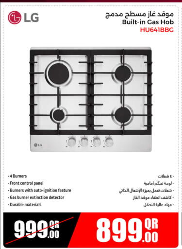 إل جي كاوسون available at جمبو للإلكترونيات in قطر - الريان