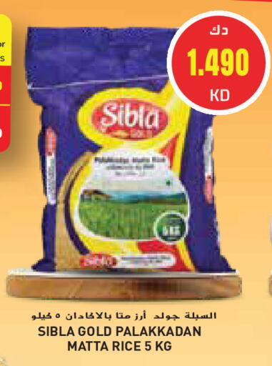 Matta Rice available at Grand Hyper in Kuwait - Kuwait City