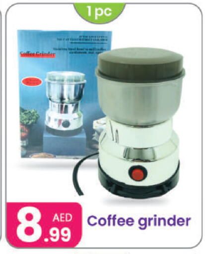 خلاط/مطحنة available at النهدة للهدايا in الإمارات العربية المتحدة , الامارات - الشارقة / عجمان