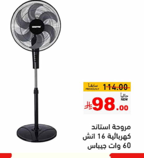 Small Appliances in Aswaq Ramez, Saudi Arabia Offers - Saudi Arabia GEEPAS Fan available at Aswaq Ramez in KSA, Saudi Arabia, Saudi - Hafar Al Batin