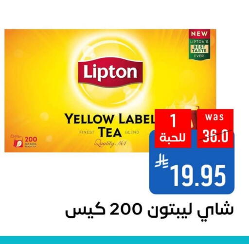 ليبتون أكياس شاي available at شبرا الطائف in مملكة العربية السعودية, السعودية, سعودية - الطائف