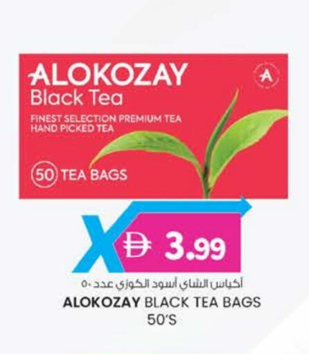 ألوكوزاي أكياس شاي available at الصفا in الإمارات العربية المتحدة , الامارات - ٱلْعَيْن‎