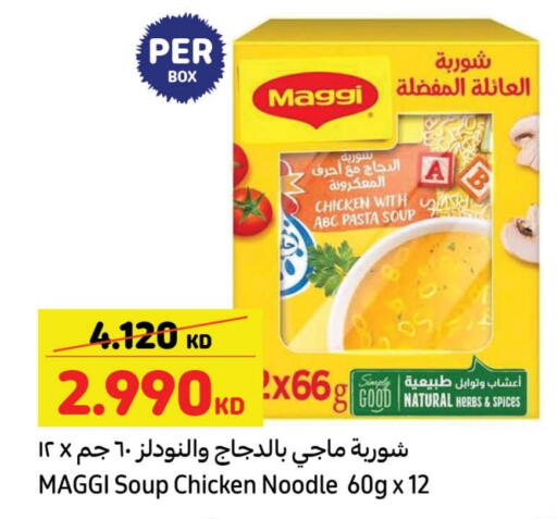 فريشلي نودلز available at كارفور in الكويت - محافظة الجهراء