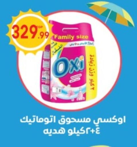 OXI Bleach available at El mhallawy Sons in Egypt - Cairo